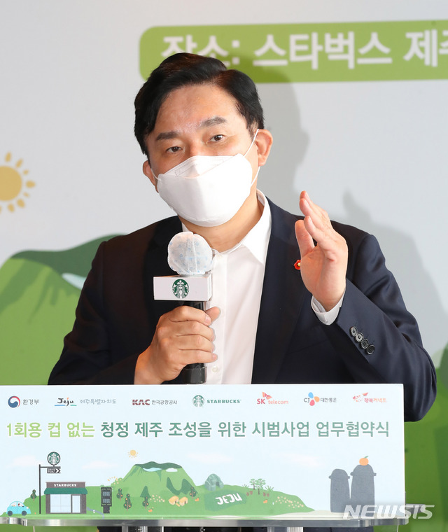 [제주=뉴시스]우장호 기자 = 원희룡 제주지사가 2일 오후 스타벅스 제주서해안로 DT점에서 열린 '1회용 컵 없는 청정 제주 조성'을 위한 시범사업 업무 협약식에 참석해 인사말을 하고 있다. 2021.06.02. woo1223@newsis.com