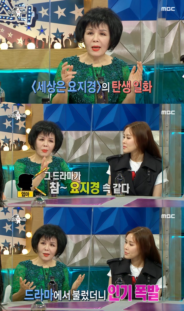 [서울=뉴시스] '라스' 신신애. 사진 = MBC '라디오스타'. 2021.6.03.. photo@newsis.com *재판매 및 DB 금지