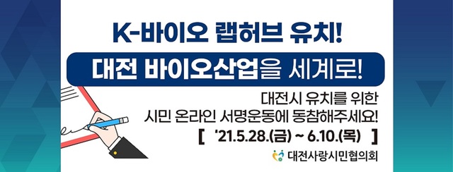 [대전=뉴시스] *재판매 및 DB 금지