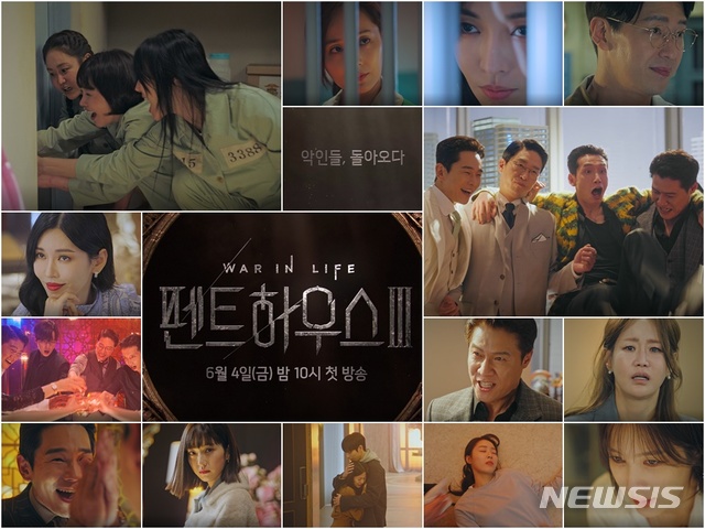 [서울=뉴시스]4일 첫 방송되는 '펜트하우스3' 하이라이트 영상. (사진=SBS '펜트하우스3' 하이라이트 영상 캡처) 2021.06.03. photo@newsis.com