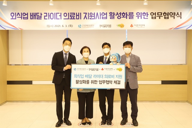 [서울=뉴시스] 3일 서울 중구 사랑의열매 회관에서 (왼쪽부터)권용규 우아한형제들 가치경영실장, 신혜영 사회복지공동모금회 자원개발본부장, 김영준 근로복지공단 급여재활이사, 문성환 한국마이크로크레디트 신나는조합 상임이사가 업무협약을 체결했다. (사진 제공=우아한형제들)