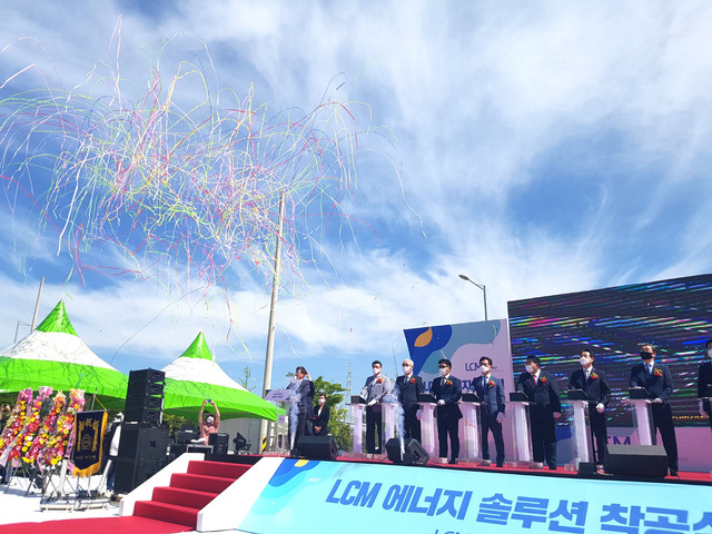 [나주=뉴시스] 4일 오후 전남 나주 혁신산업단지에서 ㈜LCM에너지솔루션 공장 착공식이 열린 가운데 참석 귀빈들이 축하 세리머니를 하고 있다. 2021.06.04. lcw@newsis.com
