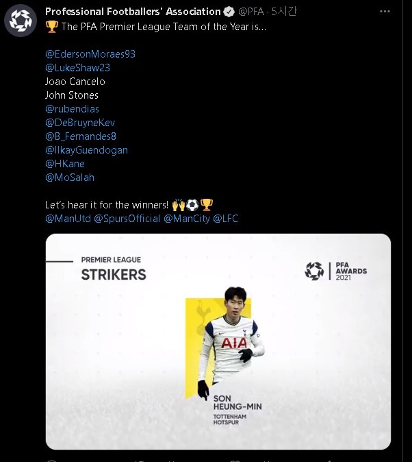 PFA 트위터 화면 갈무리 *재판매 및 DB 금지