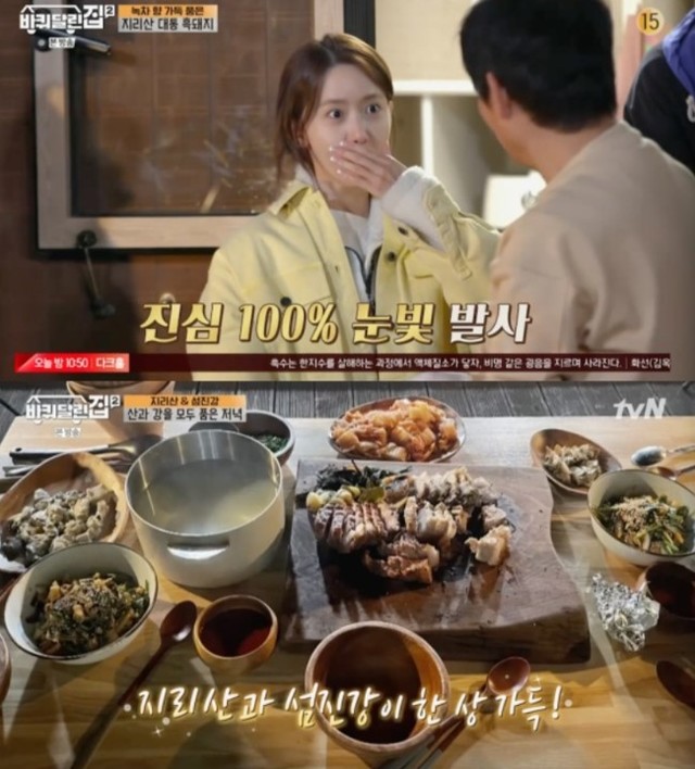 [서울=뉴시스] 소녀시대 윤아. (사진 = tvN '바퀴 달린 집2' 캡처) 2021.06.05. photo@newsis.com *재판매 및 DB 금지