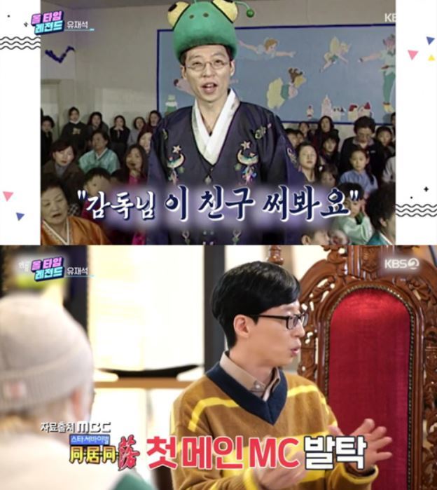 [서울=뉴시스] 개그맨 유재석. (사진 = KBS 2TV '연중 라이브' 캡처) 2021.06.05. photo@newsis.com *재판매 및 DB 금지