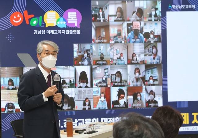 지난 5월 17일 거제교육지원청에서 '아이톡톡'을 활용해 열린 거제지역 교육업무협의회에 참석한 박종훈 교육감이 인사말을 하고 있다.(사진=경남도교육청 제공) *재판매 및 DB 금지