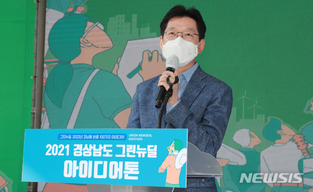 [창원=뉴시스] 홍정명 기자= 김경수 경남도지사가 6일 창원시 의창구 대원동 늘푸른전당 야외무대에서 열린 '제26회 환경의 날 기념 비전 선포식'에 참석해 인사말을 하고 있다.(사진=경남도 제공) 2021.06.06. photo@newsis.com