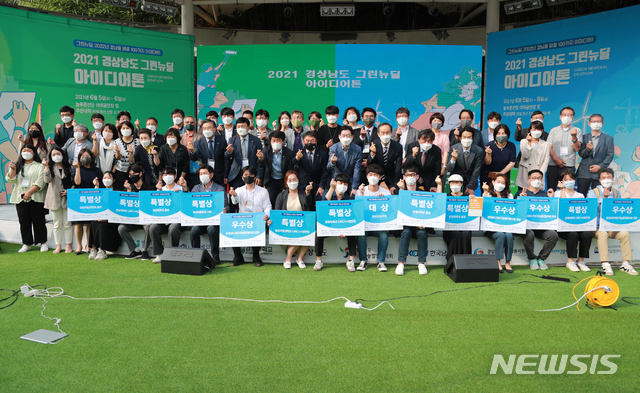 [창원=뉴시스] 홍정명 기자= 6일 경남 창원시 의창구 대원동 늘푸른전당 야외무대에서 열린 '제26회 환경의 날 기념 비전 선포식' 참석 내빈과 ‘2021 경상남도 그린뉴딜 아이디어톤' 경연대회 수상자들이 기념촬영을 하고 있다.(사진=경남도 제공) 2021.06.06. photo@newsis.com