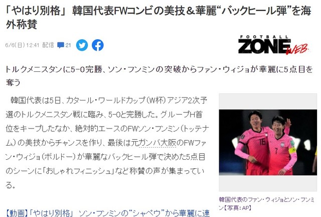 일본 야후 화면 갈무리. *재판매 및 DB 금지