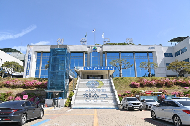 경북 청송군청 *재판매 및 DB 금지