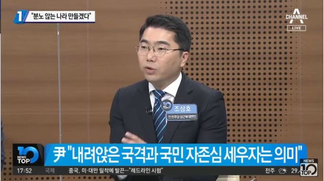 조상호 전 더불어민주당 상근부대변인 (사진 = 채널A 뉴스톱10 유튜브 캡처) *재판매 및 DB 금지