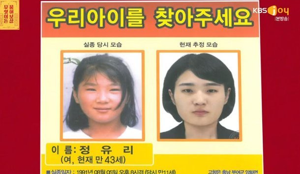 [서울=뉴시스]7일 방송된 KBS JOY '무엇이든 물어보살'(사진=방송화면 캡처)2021.06.07 photo@newsis.com *재판매 및 DB 금지