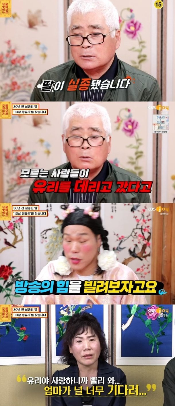 [서울=뉴시스]7일 방송된 KBS JOY '무엇이든 물어보살'(사진=방송화면 캡처)2021.06.07 photo@newsis.com *재판매 및 DB 금지