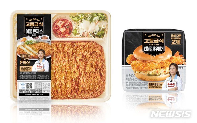 GS25, 스타 영양사와 협업한 '고등급식' 시리즈 선봬