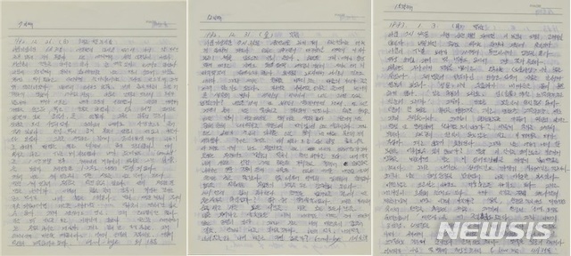 [세종=뉴시스] 이한열 열사가 17세 고교시설 50여일의 겨울방학 기간에 쓴 일기 'My Life'. (자료= 국가기록원 제공) 2021.06.08. 