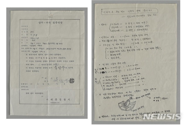 [세종=뉴시스] 6월 항쟁 관련 기록인 이한열 열사의 사망 이후의 '압수·수색 검증영장'(左)과 '부검결과 이물질 규명 중간보고'(右). (자료= 국가기록원 제공) 2021.06.08. 