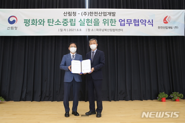 8일 파주 남북산림협력센터에서 김평환 한전산업개발 대표이사(오른쪽)과 이용권 남북산림협력단 단장이 ‘남북평화와 탄소중립 사회 실현을 위한 업무협약’을 체결했다.(사진=한전산업개발 제공)