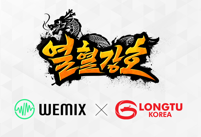 '열혈강호 모바일' 블록체인 게임 나온다…토큰 거래 가능