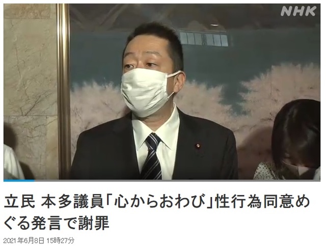 [서울=뉴시스] 일본의 제1야당인 입헌민주당 혼다 히라나오(本多平直) 중의원 의원(사진)이 최근 성인과 청소년의 성관계를 긍정하는 발언을 반복적으로 해온 것으로 알려져 논란이 일고 있다고 NHK가 8일 보도했다. (사진출처: NHK 홈페이지 캡쳐) 2021.06.08.