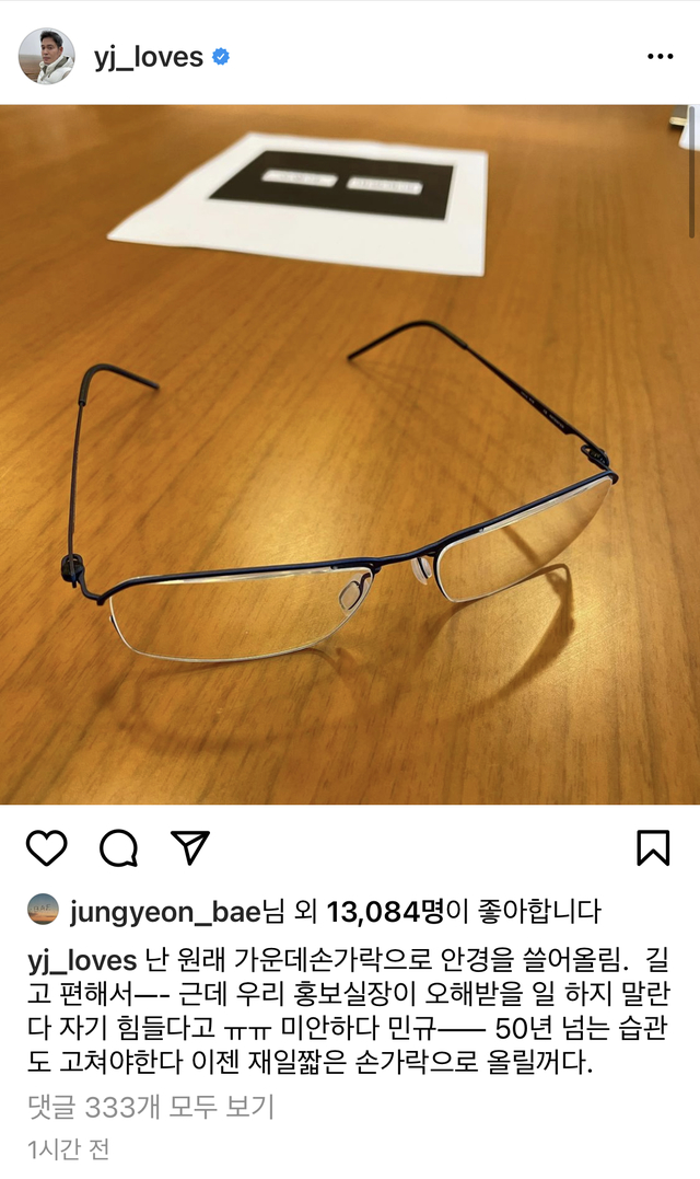 [서울=뉴시스] 정용진 신세계 그룹 부회장 인스타그램. *재판매 및 DB 금지