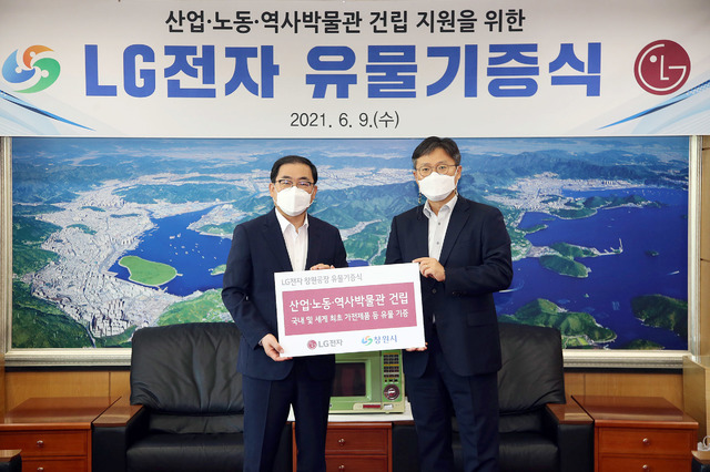 [창원=뉴시스] 강경국 기자 = 권순일 LG전자 상무(오른쪽)와 허성무 경남 창원시장이 11시 창원시청 접견실에서 창원박물관 건립을 지원하기 위한 LG전자 유물 기증식을 갖고 있다. (사진=창원시청 제공). 2021.06.09. photo@newsis.com *재판매 및 DB 금지