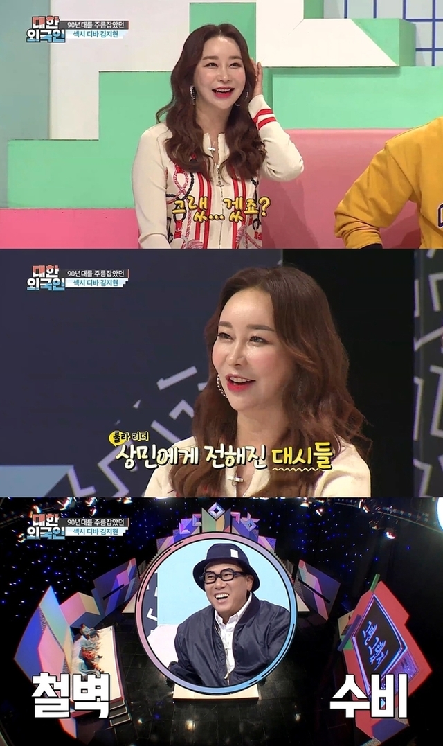 [서울=뉴시스] '대한외국인' 김지현. (사진 = MBC에브리원 '대한외국인') 2021.06.09. photo@newsis.com *재판매 및 DB 금지