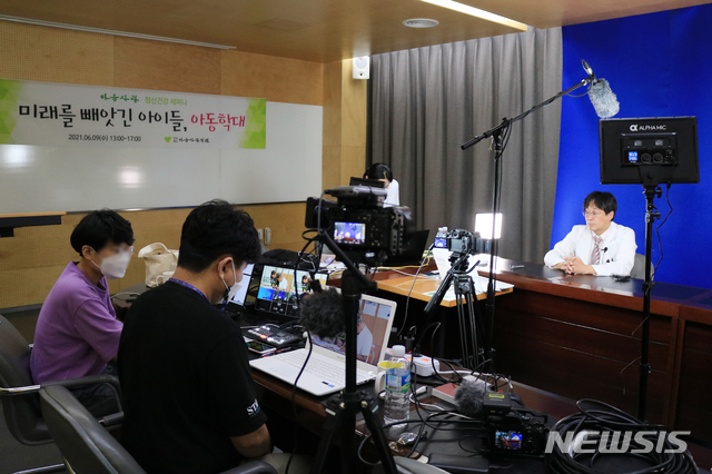 [전주=뉴시스]윤난슬 기자 = 전북마음사랑병원은 9일 '미래를 빼앗긴 아이들, 아동학대'를 주제로 '제23회 마음사랑 정신건강 세미나'를 열었다.2021.06.09.(사진=전북마음사랑병원 제공)