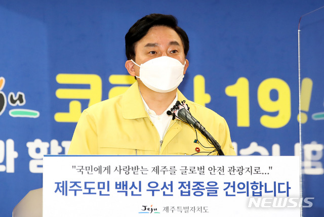 [제주=뉴시스]우장호 기자 = 원희룡 제주지사가 9일 오후 제주도청 2층 삼다홀에서 기자회견을 열어 코로나19 감염증 집단면역 형성을 위해 '제주도민 백신 우선 접종' 방안을 정부에 건의하고 있다. 2021.06.09. woo1223@newsis.com