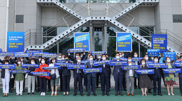 [대전=뉴시스]대전사랑시민협의회를 비롯해 지역사회 시민단체가 10일 오전 시청 북문에서 K-바이오 랩 허브 유치를 촉구하고 있다. (사진= 대전시 제공) 2021.06.10. photo@newsis.com *재판매 및 DB 금지