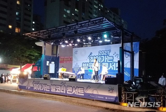 경기 고양시 '찾아가는 아파트 발코니 콘서트'.(사진=고양시 제공)