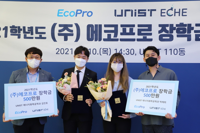 [울산=뉴시스] 구미현 기자=&nbsp; UNIST(울산과학기술원)는 10일 UNIST 110동에서 '2021학년도 에코프로 장학금 전달식'을 열었다. 2021.06.10. (사진=UNIST 제공)photo@newsis.com *재판매 및 DB 금지