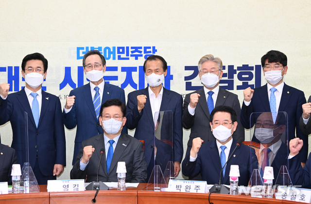 [서울=뉴시스]전신 기자 = 송영길 더불어민주당 대표가 10일 서울 여의도 국회에서 열린 시도지사 간담회에서 참석자들과 기념촬영하고 있다. (공동취재사진) 2021.06.10. photo@newsis.com