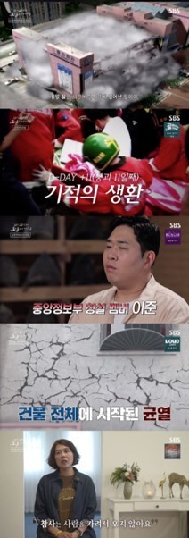 [서울=뉴시스] 삼풍백화점 붕괴 사고. (사진 = SBS '꼬리에 꼬리를 무는 그날 이야기 시즌2' 캡처) 2021.06.11. photo@newsis.com *재판매 및 DB 금지