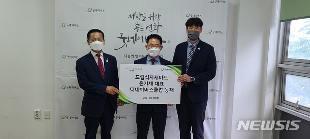 (사진= 굿네이버스 인천서부지부 제공)