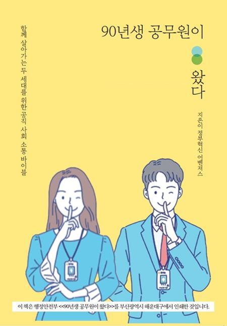 [부산=뉴시스] (자료=해운대구 재공) *재판매 및 DB 금지