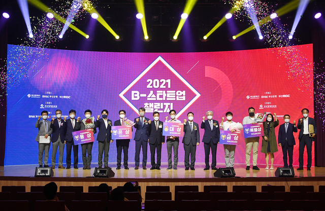 [부산=뉴시스] BNK부산은행, '제3회 B-스타트업 챌린지' 시상식 개최. (사진=부산은행 제공) *재판매 및 DB 금지