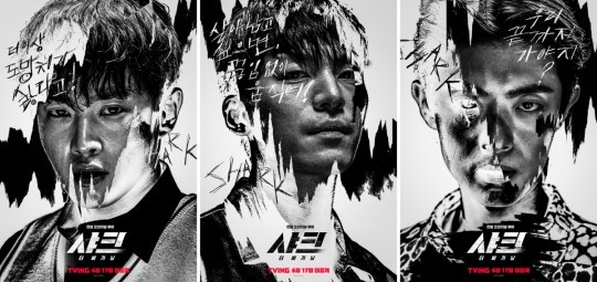 [서울=뉴시스] 스페셜 포스터. (사진 = 티빙 제공) 2021.06.11. photo@newsis.com *재판매 및 DB 금지