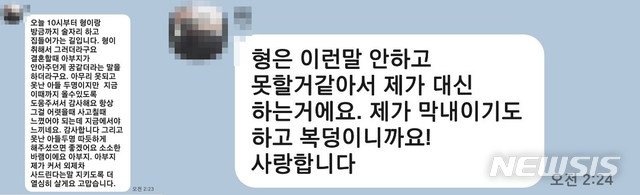 [인천=뉴시스] 김동영 기자 = 최근 인천의 한 오피스텔에서 말다툼을 벌이다 친구가 휘두른 흉기에 찔려 사망한 20대 남성이 아버지에게 보낸 메시지. 2021. 6.11. (사진=유가족 측 제공)