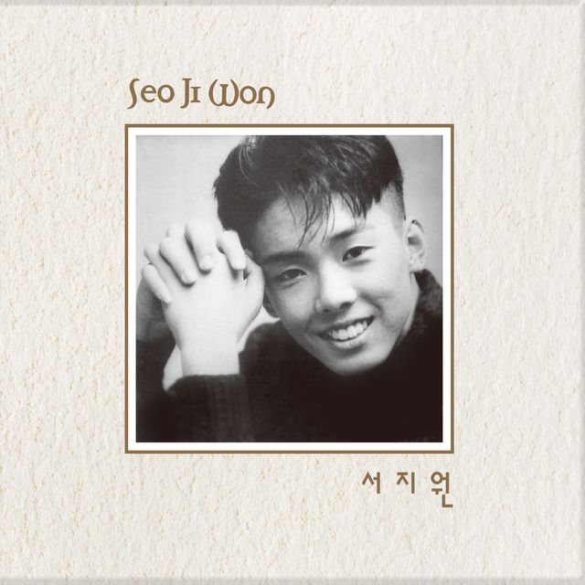 90년대 스타 故서지원 데뷔 앨범, 한정판 LP 발매