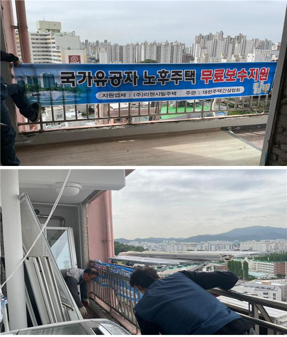 [광주=뉴시스]구길용 기자 = 대한주택건설협회 광주전남도회(회장 정원주)는 14일 호국보훈의 달을 맞아 생활여건이 어려운 국가유공자와 유족들의 노후주택 17곳을 대상으로 주거여건개선사업을 추진한다고 밝혔다. (사진=광주전남주택건설협회 제공). 2021.06.14. kykoo1@newsis.com&nbsp;&nbsp; *재판매 및 DB 금지