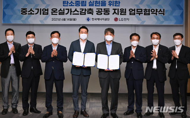 [서울=뉴시스] LG전자와 한국에너지공단이 14일 경기도 수원시에 있는 수원컨벤션센터에서 LG전자 대외협력담당 윤대식 전무(왼쪽에서 네번째)와 한국에너지공단 김창섭 이사장(왼쪽에서 다섯번째) 등이 참석한 가운데 중소기업의 온실가스 감축 및 에너지 효율화를 위한 업무협약을 체결했다. (사진=LG전자 제공)