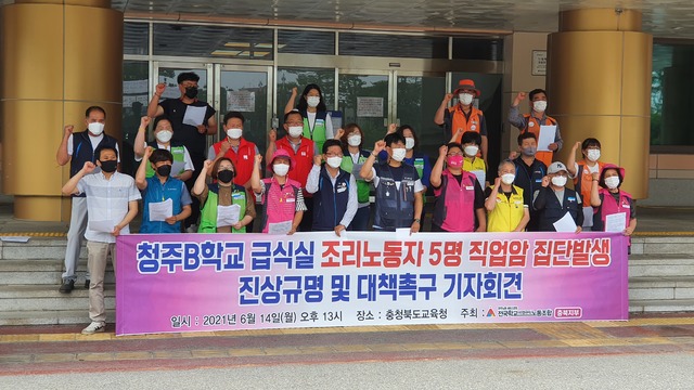 "학교 급식실 조리사 5명 암 발병, 작업환경 측정하라"