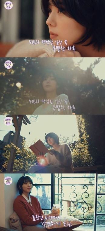 [서울=뉴시스] '채수빈' . 2021.06.14. (사진=채수빈 유튜브 캡처) photo@newsis.com *재판매 및 DB 금지