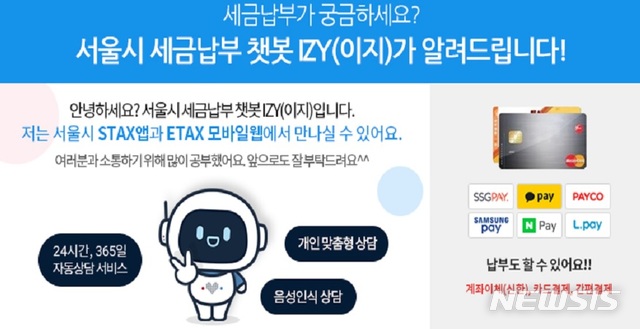 서울시 "올해 자동차세 1기분, 이달 말까지 납부하세요"