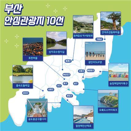 [부산=뉴시스] (자료=부산관광공사 제공) *재판매 및 DB 금지