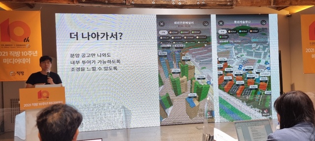 직방, 부동산 중개시장 진출…공인중개사 파트너십