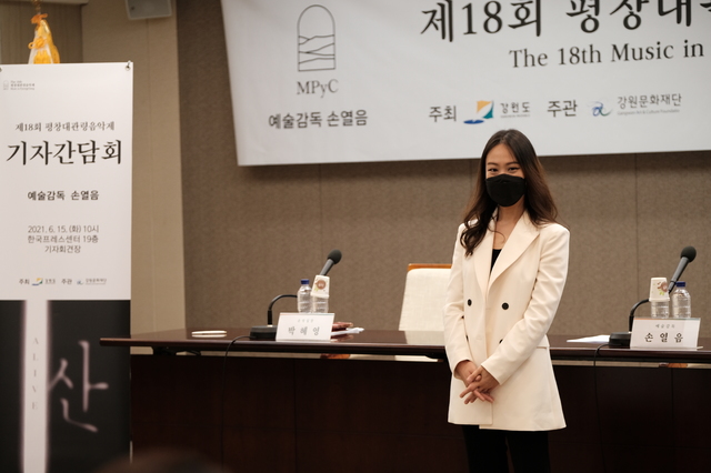 [서울=뉴시스] 손열음 평창대관령음악제 예술감독. 2021.06.15. (사진 = 강원문화재단 제공) photo@newsis.com