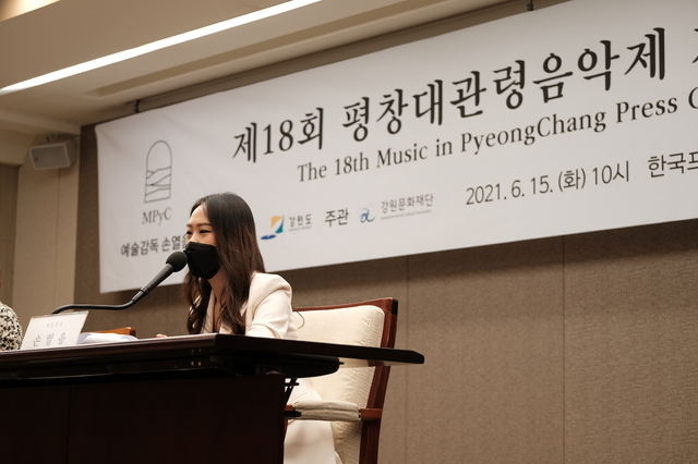 [서울=뉴시스] 손열음 평창대관령음악제 예술감독. 2021.06.15. (사진 = 강원문화재단 제공) photo@newsis.com