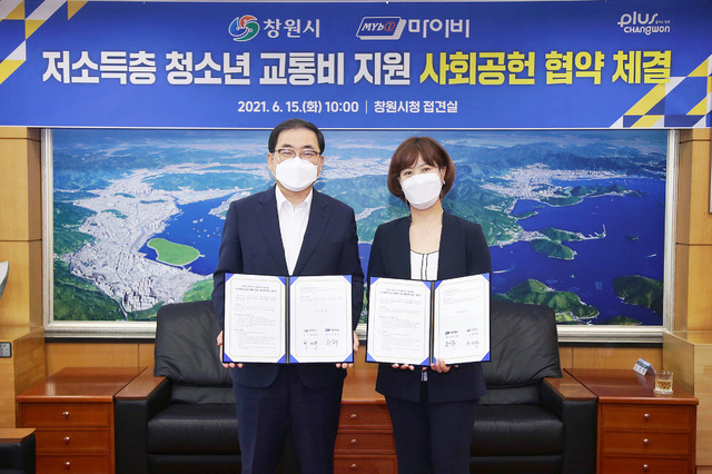 [창원=뉴시스] 강경국 기자 = 허성무 경남 창원시장과 ㈜마이비 손민수 대표이사(오른쪽)가 15일 창원시청 접견실에서 저소득 청소년에게 교통카드를 지원하는 사회공헌 사업 협약을 체결하고 있다. (사진=창원시청 제공). 2021.06.15. photo@newsis.com *재판매 및 DB 금지