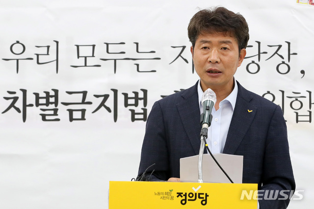 [서울=뉴시스]최동준 기자 = 여영국 정의당 대표가 15일 서울 여의도 국회에서 열린 '차별금지법 10만서명 보고 및 입법촉구' 기자회견에서 발언하고 있다. (공동취재사진) 2021.06.15. photo@newsis.com